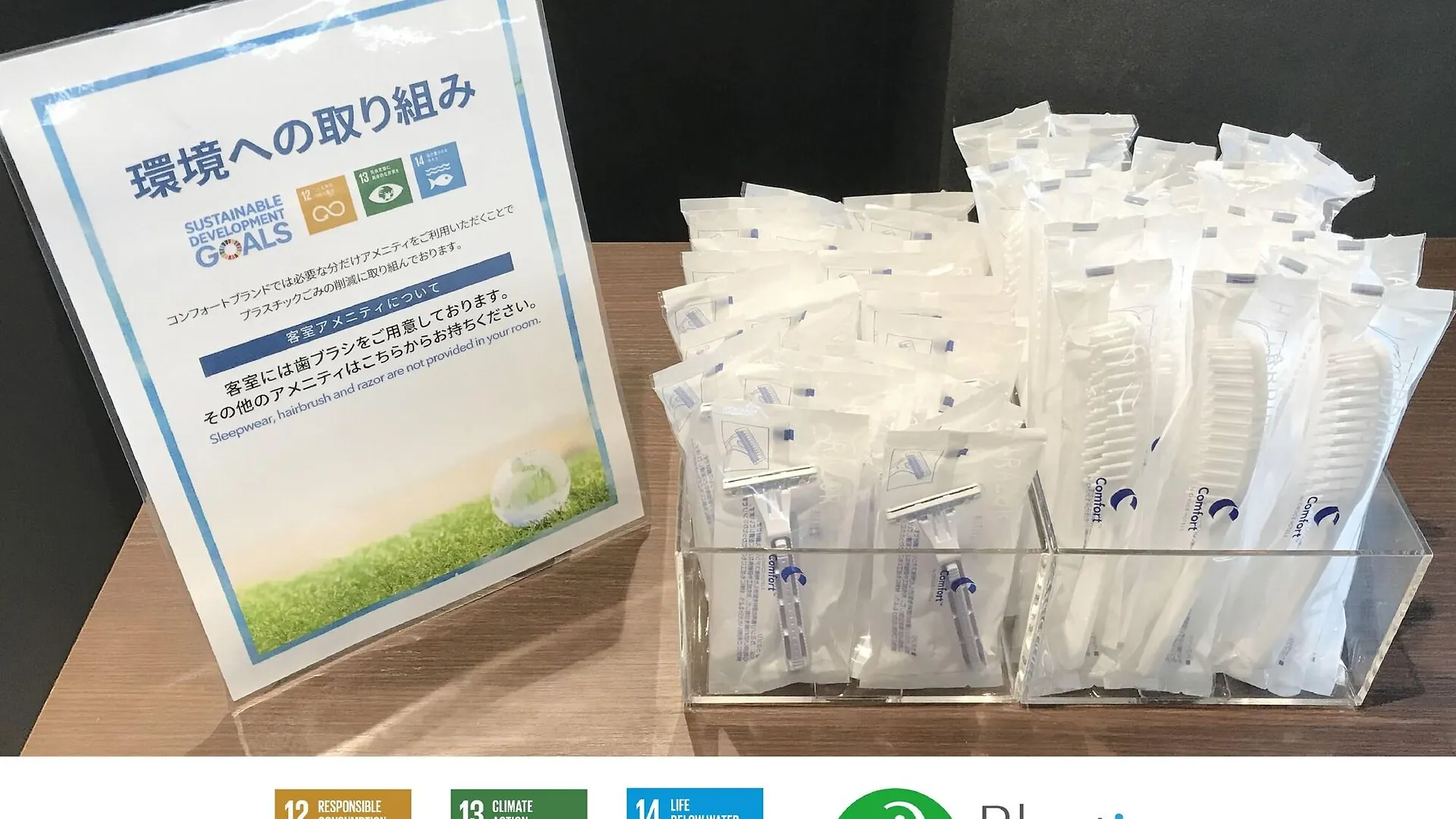 컴포트 호텔 도쿄 히가시 칸다 일본